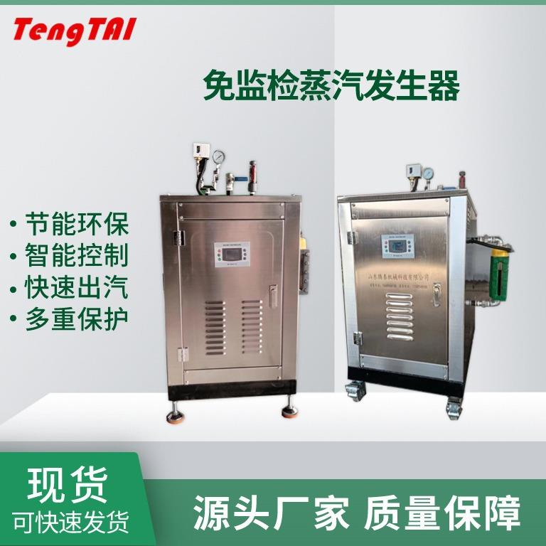 18KW电加热蒸汽发生器养殖育苗取暖蒸箱食品加工烘干用电热锅炉