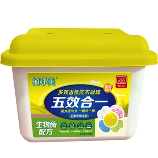 五月花植净美多效香氛洗衣凝珠五效合一生物酶配方强力清洁120颗