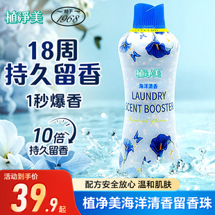 五月花植净美除菌除螨洗衣凝珠洗衣球持久留香珠柔顺护衣香味实惠