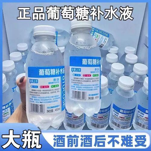 葡萄糖补水液正品24瓶整箱官方旗舰店水补水能量口服液解渴饮料品