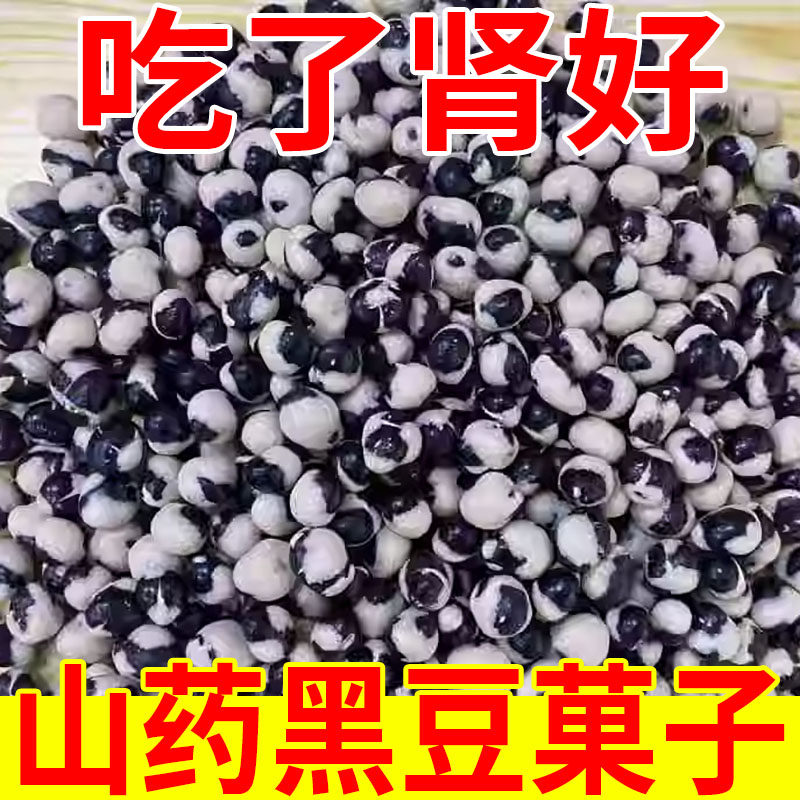 盐炒黑豆山药菓子山药果子香酥即食休闲小零食营养坚果官方旗舰店,粮油调味/速食/干货/烘焙,黑豆,淘宝优惠券,粉丝福利购,淘宝优惠卷
