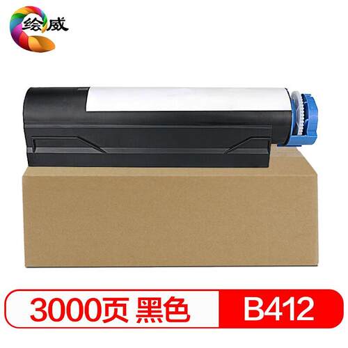 绘威B412粉盒 适用OKI B412dn B432dn B512dn MB492dn MB472w