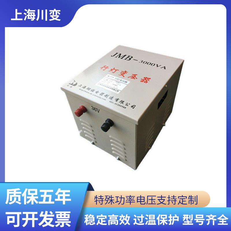 行灯照明变压器380V220V变36V行灯变压器 低压安全照明变压器