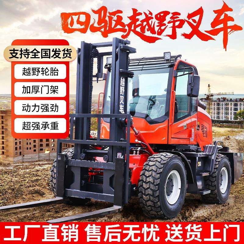 越野叉车3.5吨尾吊3吨5吨6T内燃柴油液压搬运车升降堆高四驱叉车