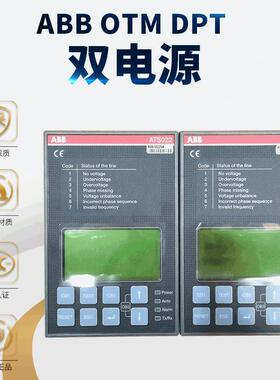 原厂ABB控制器OTM40E4C8D220C双电源自动转换OTM开关