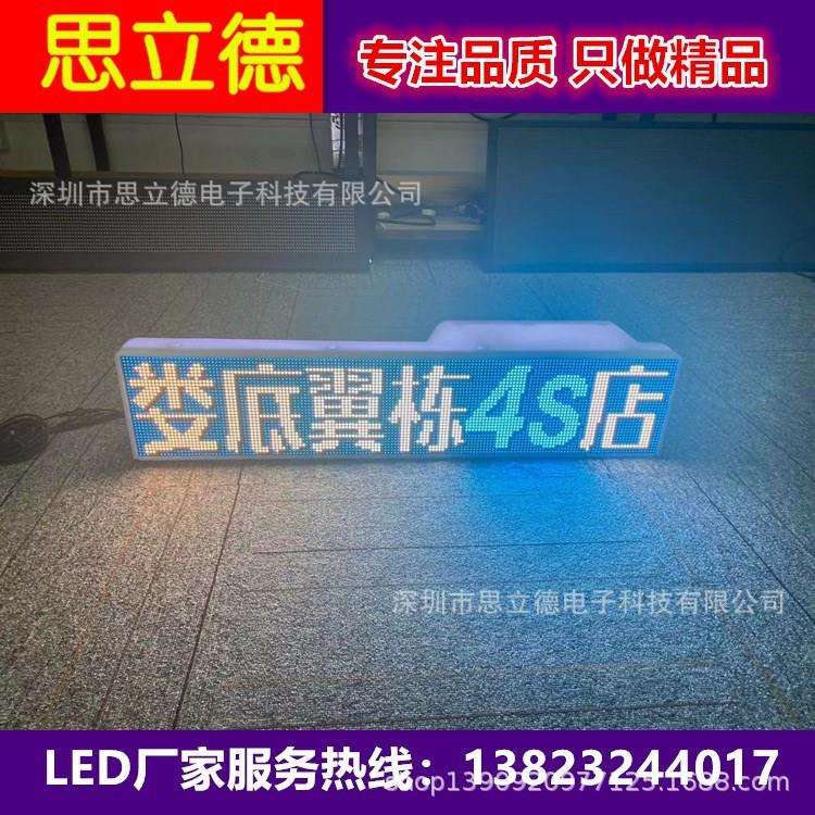 p7.62全彩出租车led高清防水的士顶灯双面电子广告显示屏4G