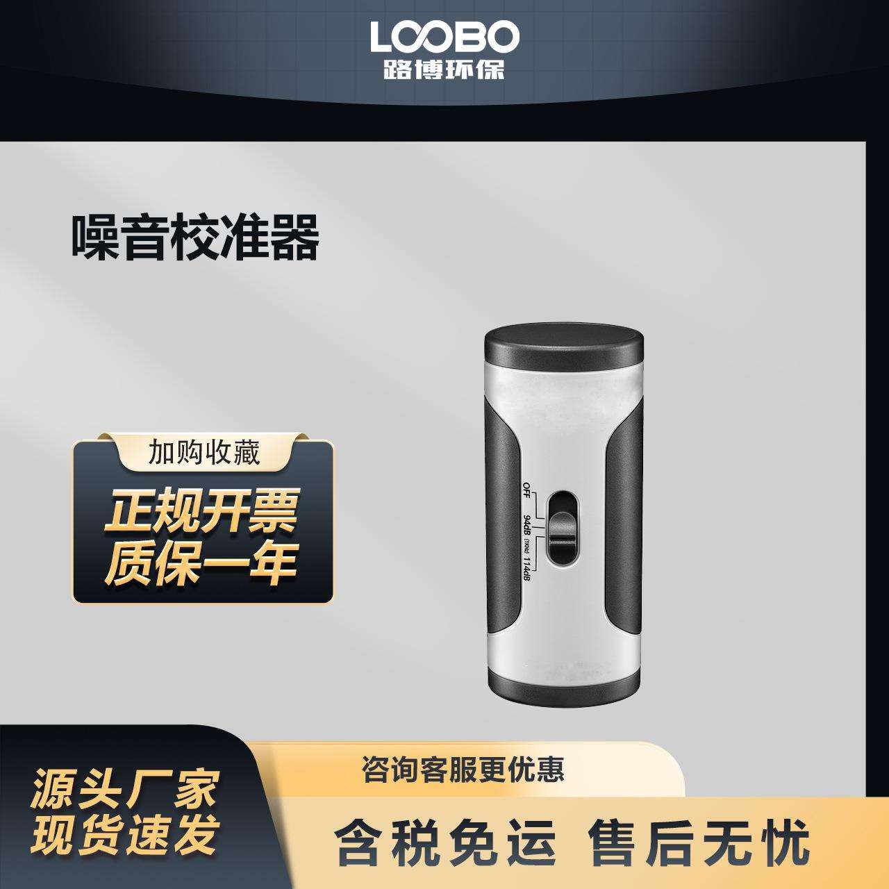 在线式噪音校准器 噪音计声级校准器 便捷式噪音分贝校准仪