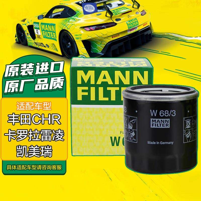 曼牌（MANNFILTER）机油滤清器机滤机油滤芯W68/3卡罗拉雷凌RAV4