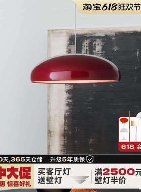 意大利Fontana Arte Pangen餐厅吊灯红色岛台简约现代卧室书房灯