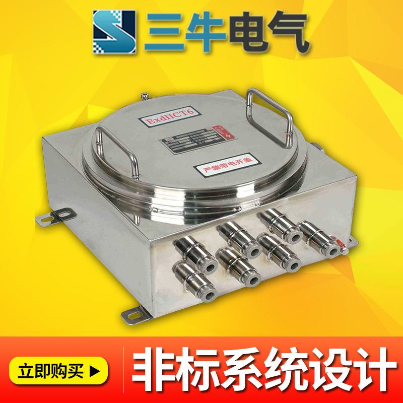 防爆接线箱/增安型端子箱/隔爆型分线箱/不锈钢BJX厂家