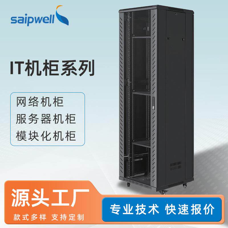 网络机柜设备理线机架交换机路由器功放安装机箱IT墙柜IT图腾机柜