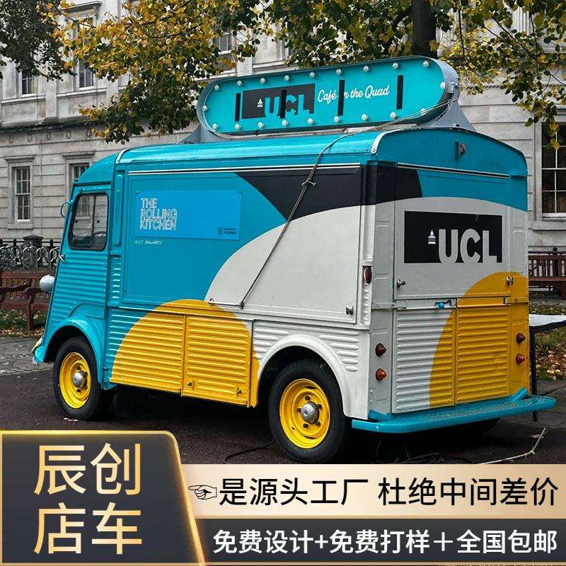 网红雪铁龙售卖车咖啡奶茶特色小吃美食餐车电动食品车摆摊售货车