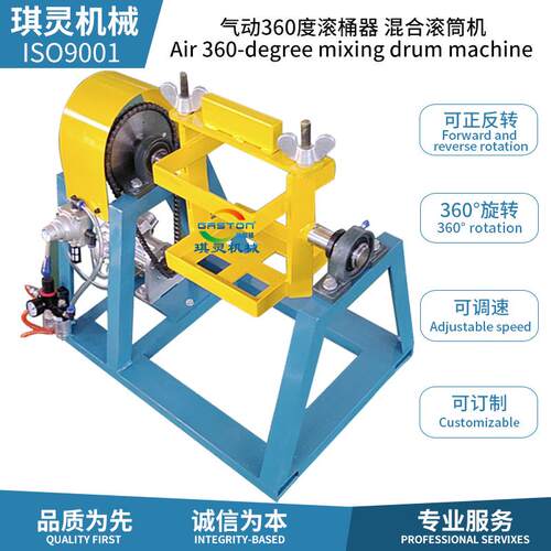 5L-20L-25L气动混合机防爆油漆桶翻转机涂料混合摇匀机旋转摇摆机