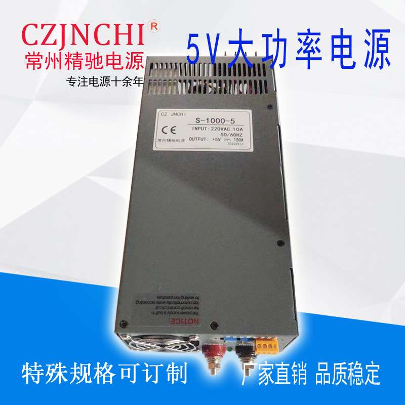 1000W5V150A大功率可调直流开关电源800W0V-5V36V48V80V机床数控