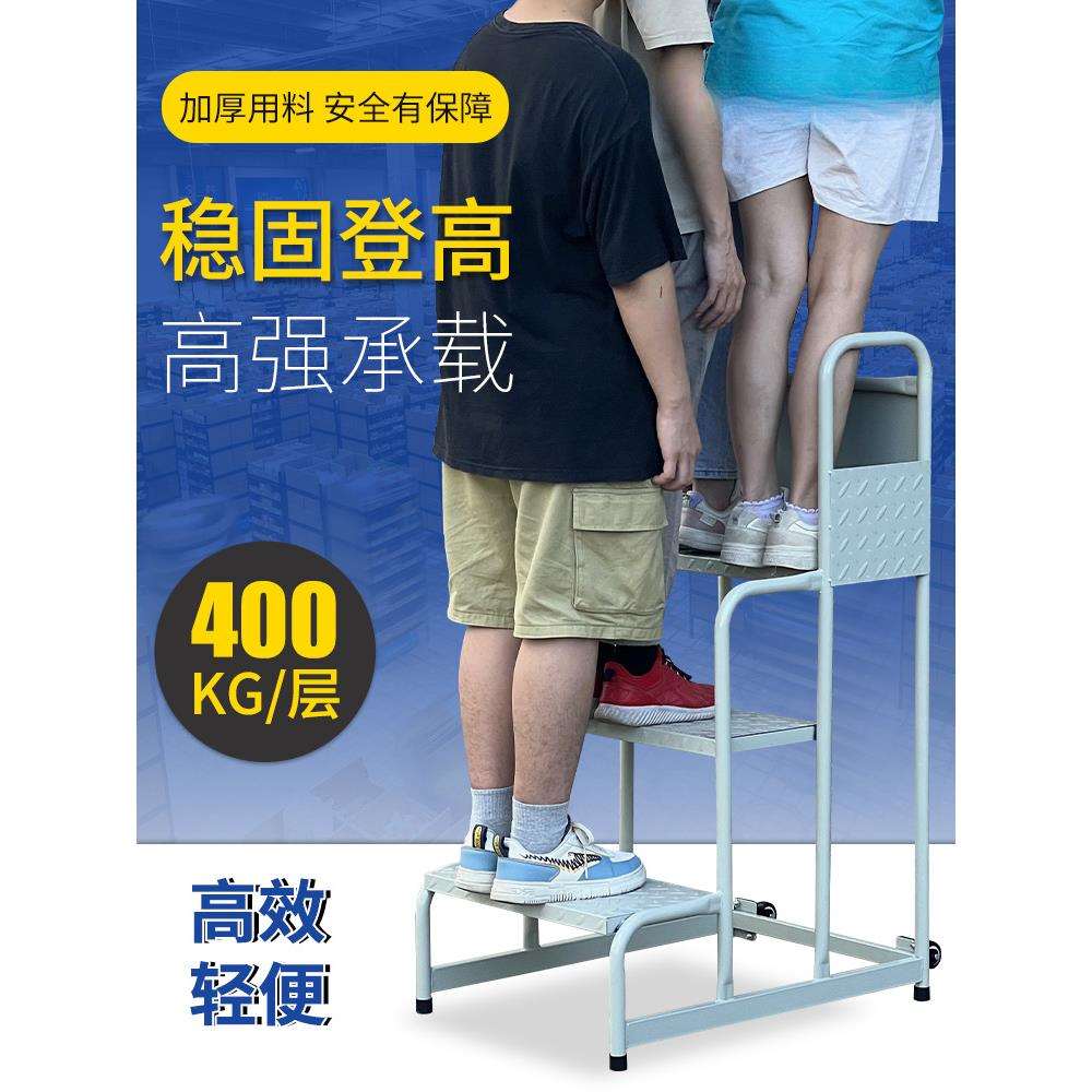 仓库理货梯登高车2步3步超市货架上货凳家用取物梯可移动平台梯子