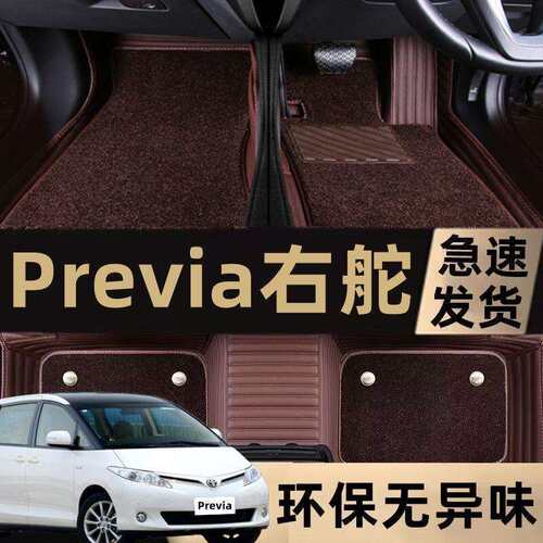 适用普瑞维亚脚垫新老款Previa大霸王Estima港版右肽7座专用地毯
