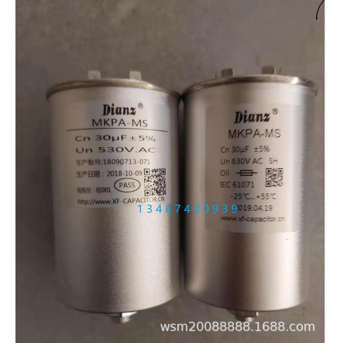 DIANZ MKPA-MS/MC 15/1/30UF/36/60UF 630/530V AC 滤波电容器