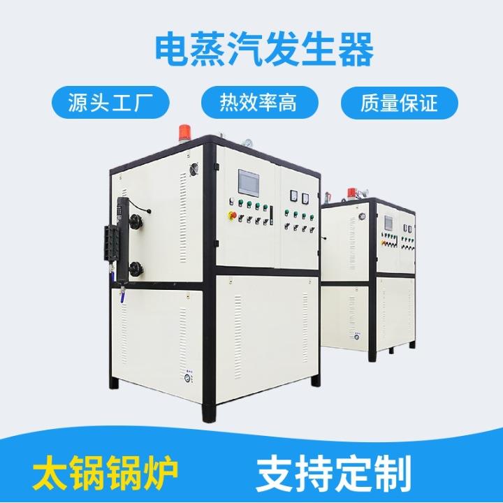 1吨电蒸汽锅炉全套多少钱 一吨全自动电蒸汽发生器厂家