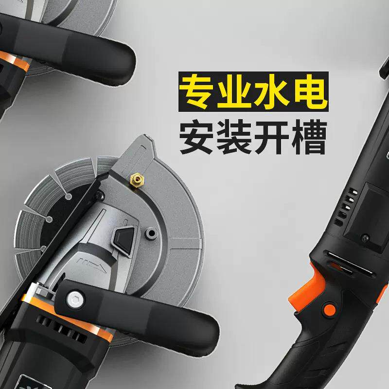 槽王混凝土单片开槽机带水无尘水电安装墙壁角磨机改切割机大功率