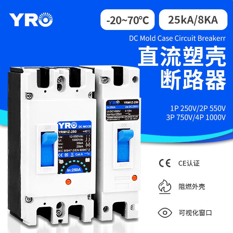 热销MCCB光伏直流塑壳断路器1P2P4P125A160A200A250A空气开关