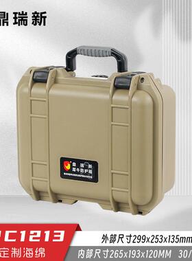 犀牛小型手提安全防护箱 精密仪器仪表实验器材防潮保护箱RPC1213