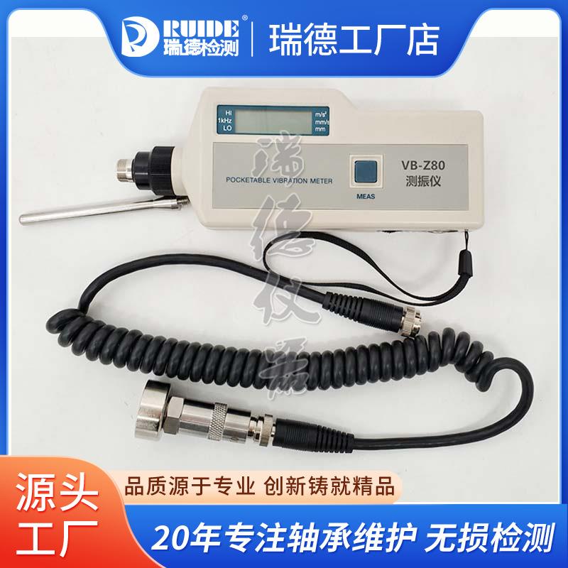 便携式测振仪VB-Z80便携式测震仪VB-1手持工作测振仪VB2000振动计