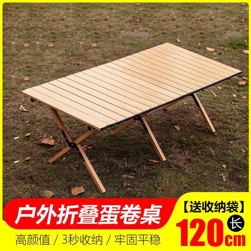 蛋卷桌户外桌椅套装 露营椅折叠桌 椅子克米特椅户外桌子户外折叠