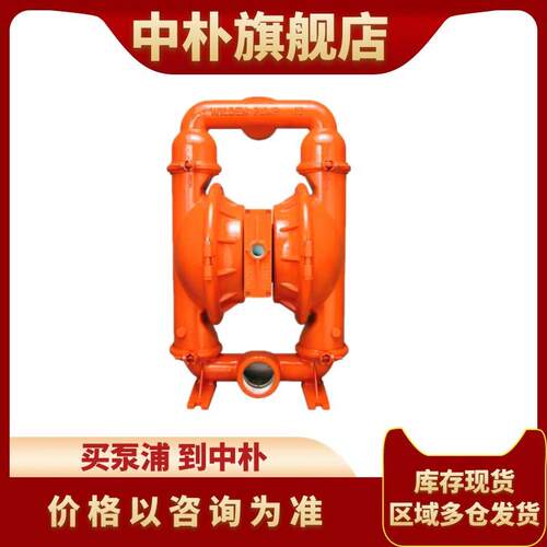 威尔顿气动隔膜泵T8/AAAAB/BNS/BN/BN/0014 2寸铝合金船用污水泵