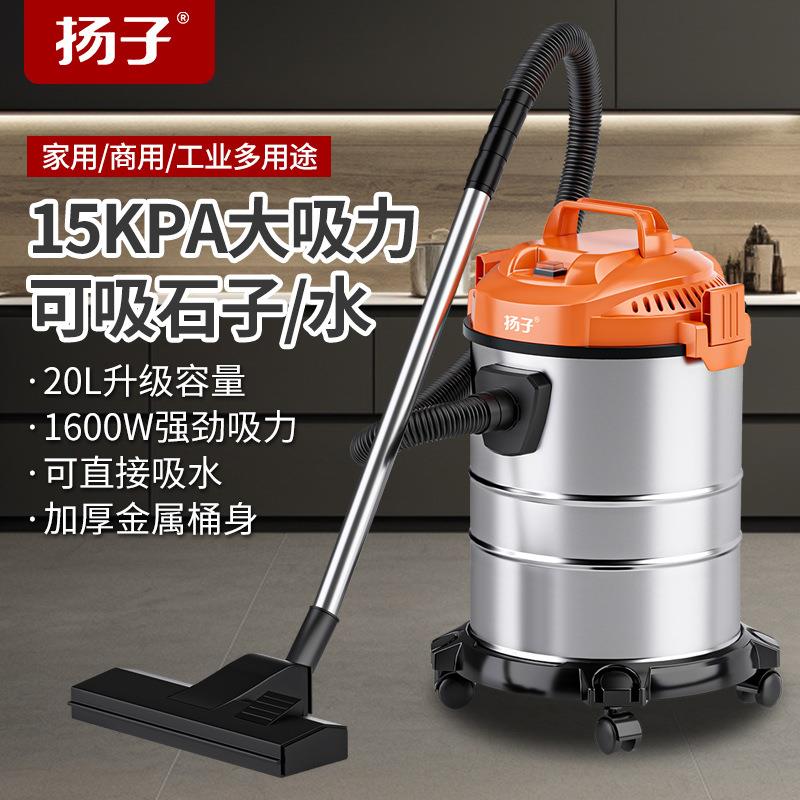 20L扬子吸尘器大吸力家用装修干湿两用美缝专用大功率吸吸尘机