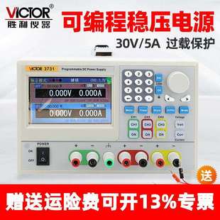 胜利可编程线性直流稳压电源三通道调节电源105W稳压恒流源VC3721