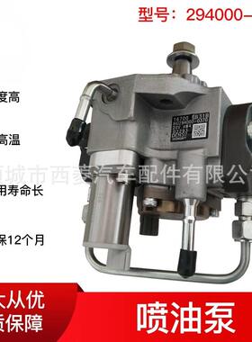 喷油泵 294000-0370 294000-0376 16700-EB30B高品质再制造油泵