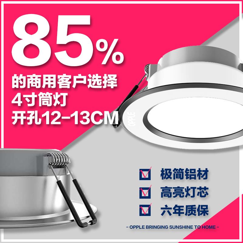 led筒灯嵌入式天花灯3寸洞灯孔灯家用商用大孔位孔灯5瓦9cm