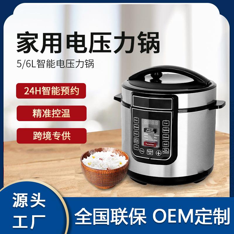 家用电压力锅5-6L智能预约蒸煮闷一体电高压力锅
