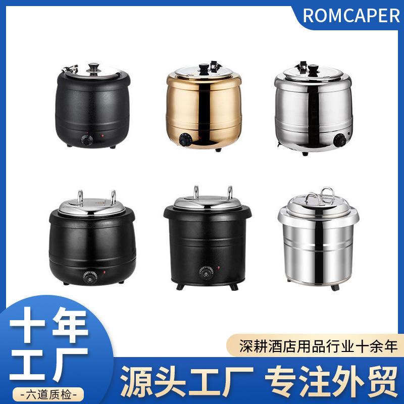 不锈钢大容量商用酒店自助餐厅电子暖汤煲电热保温恒温粥桶汤桶