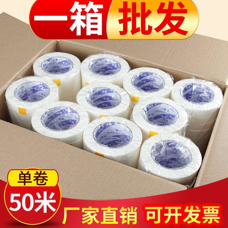高强粘美纹纸胶带装修墙面无痕喷漆遮蔽分色纸美缝纸胶带不残