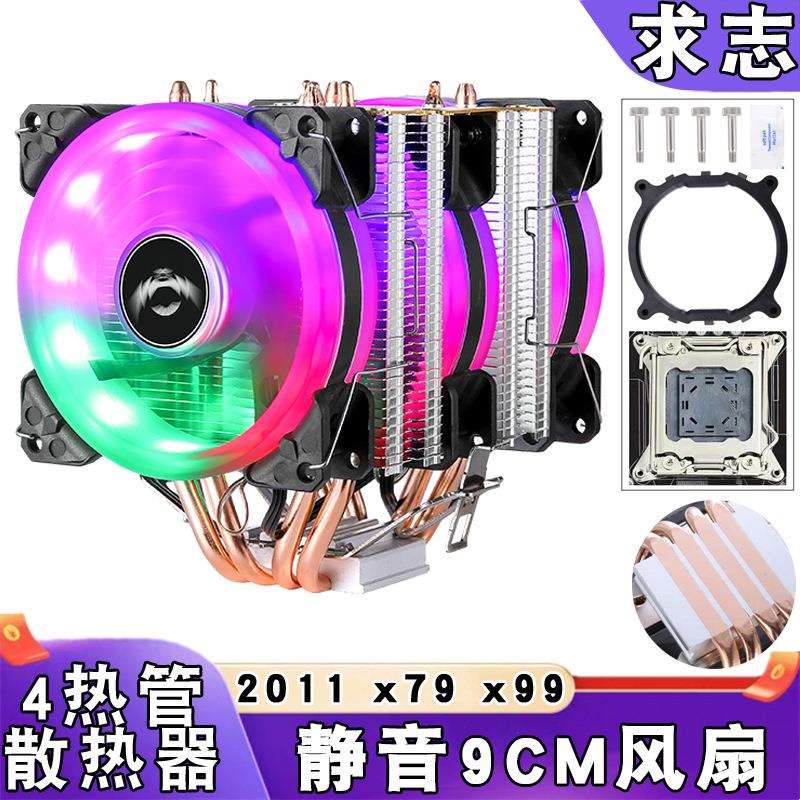 台式双塔4热管cpu风扇风冷2011散热器电脑 x79 x99 主板静音4pin