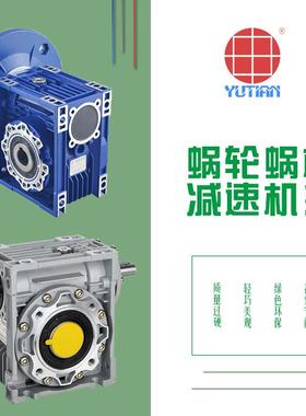 NMRV-E130,NRV130,NRV-E130蜗轮蜗杆减速机，输送机械减速机RV130