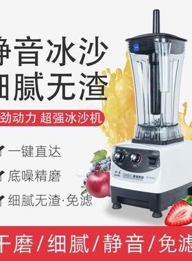 松泰ST-S320/350沙冰机奶茶店商用专用 现磨豆浆机大容量榨果汁机