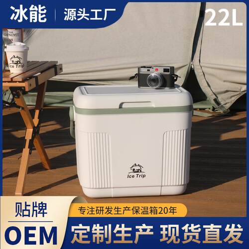 22L户外保温箱冷藏箱冷热两用车载烧烤露营旅行便携保鲜箱