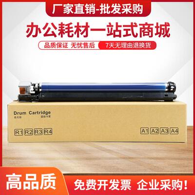 适用富士施乐7535硒鼓WorkCentre7525 7530 7545 7556 7830鼓组件