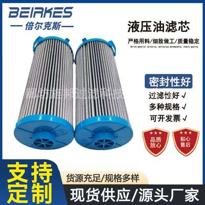 厂家供应29558464滤芯 变速箱滤芯P767084 HY80118滤芯
