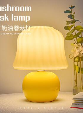 法式奶油台灯 蘑菇Muran中古琉璃客厅网红少女装饰氛围卧室床头灯