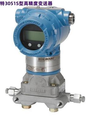 罗斯蒙特3051S高精度变送器艾默生3051S2CD2A2552A1BB3D218M5RC