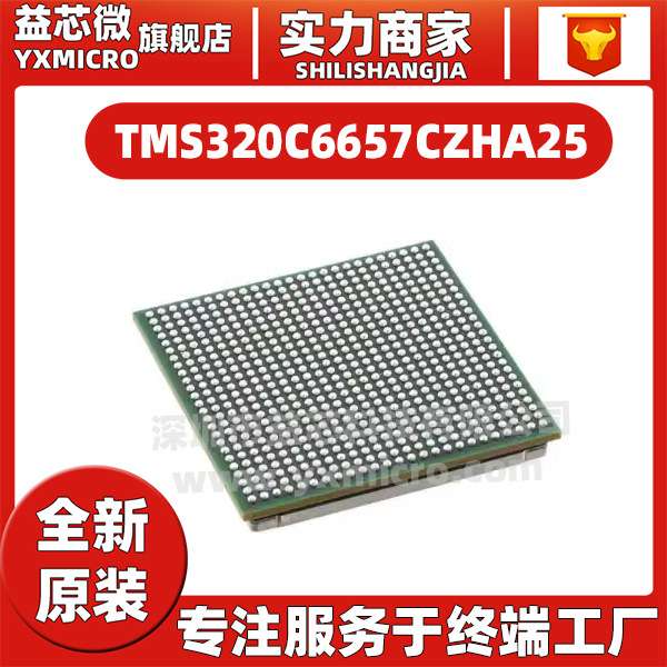 TMS320C6657CZHA25 封装BGA625 数字信号处理器和控制器芯片IC