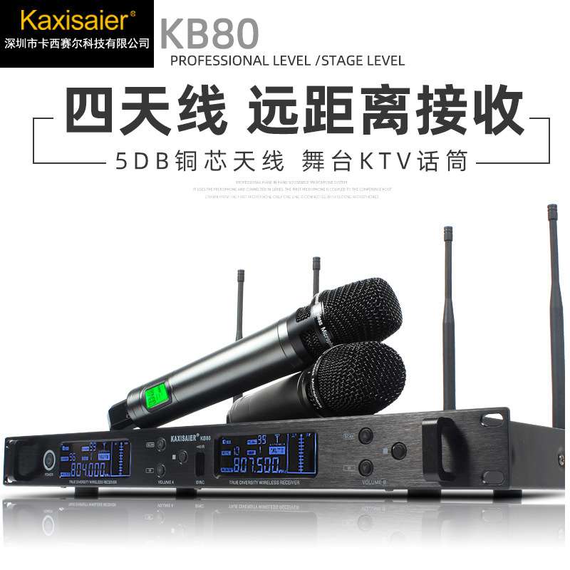 Kaxisaier KB80 一拖二分集舞台演出无线话筒工程KTV麦克风