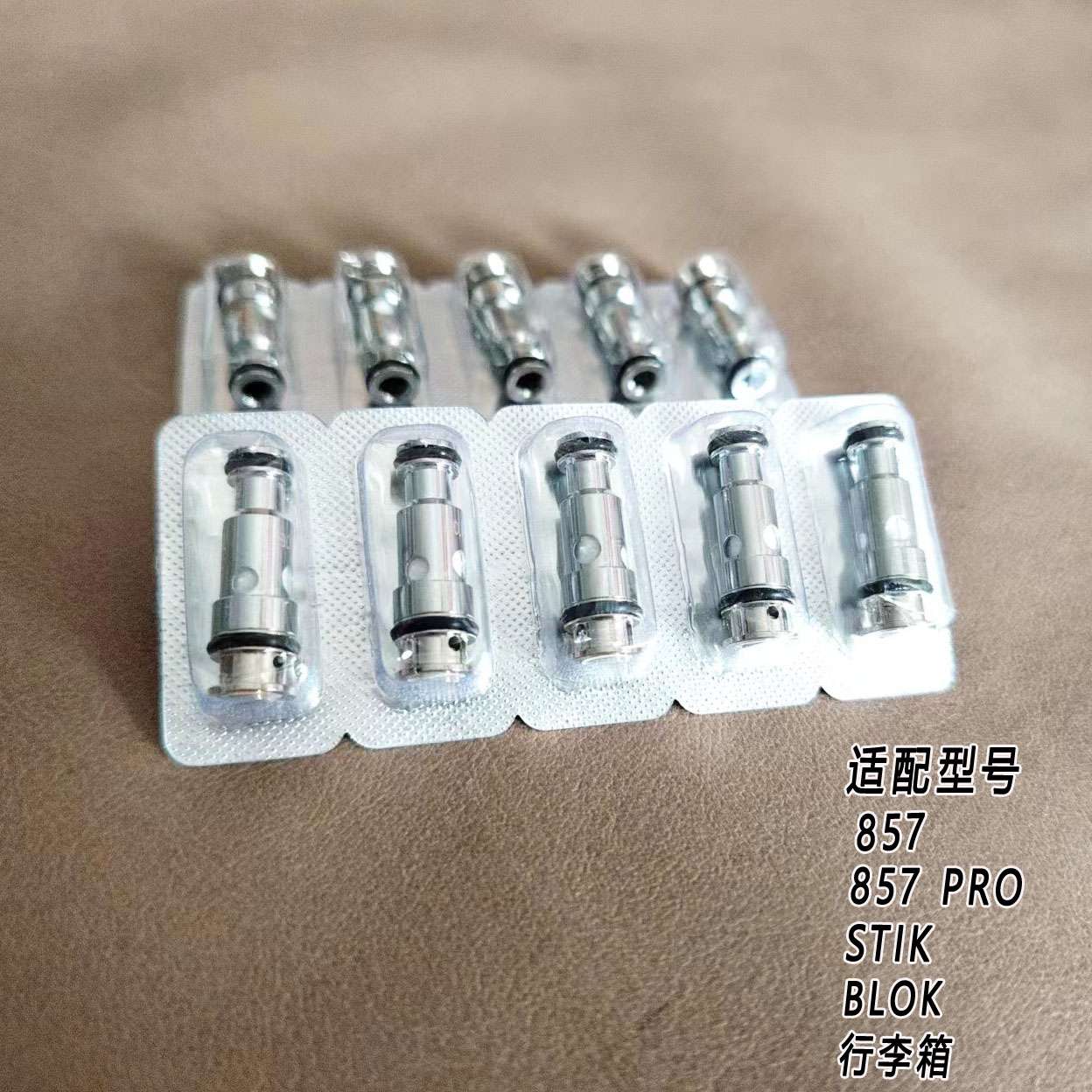 857通用精工芯FlexusQ福克斯stik/Blok Pro五金螺纹芯可Diy重建