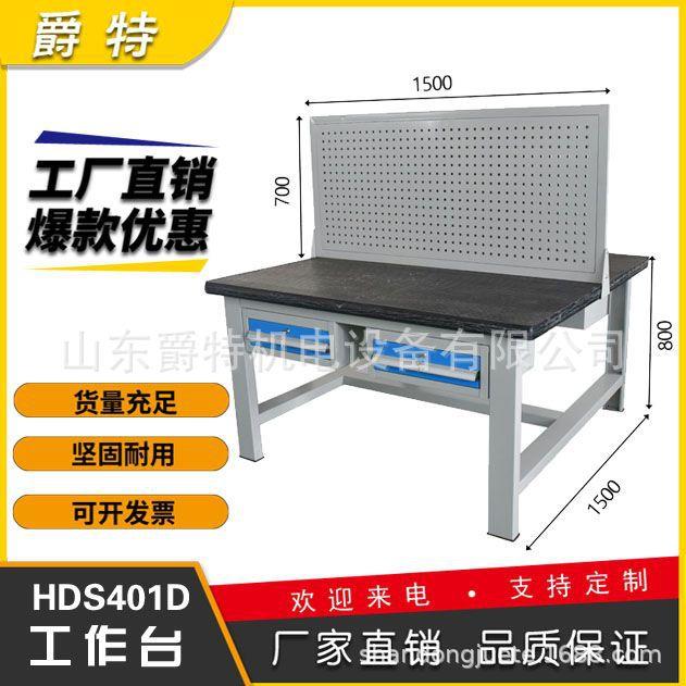 爵特 源头供应双面挂板工作台 实训台 不锈钢钳工台用于学校实训