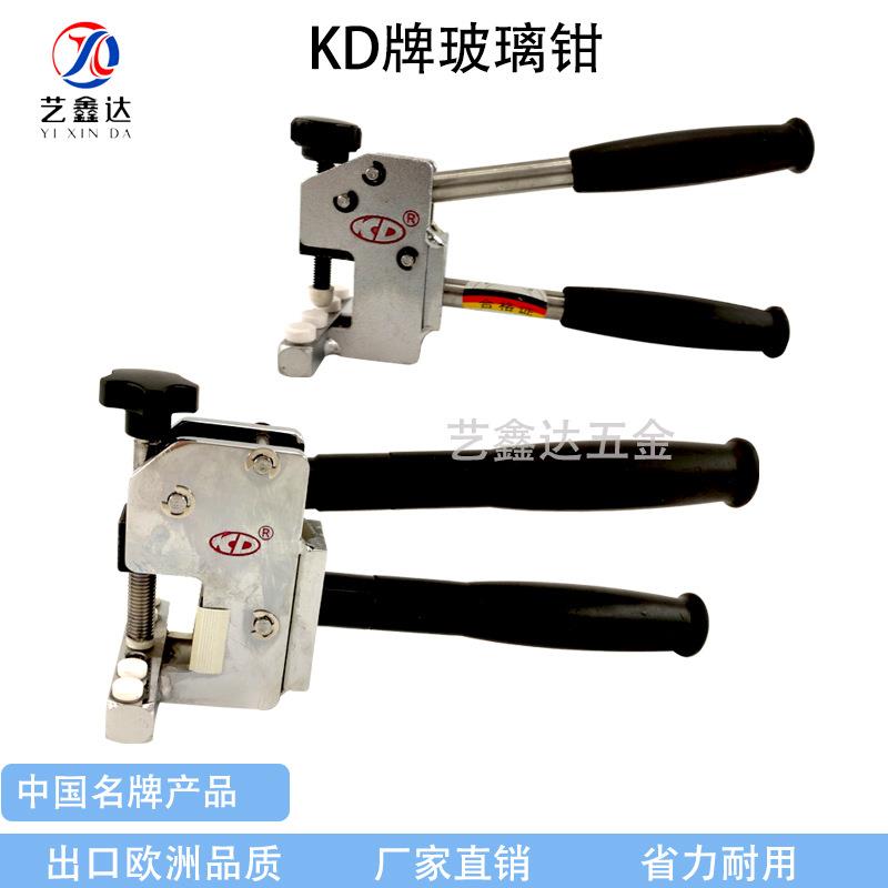 KD重型瓷砖玻璃开界钳大力玻璃钳大力钳25MM艺术玻璃马赛克贴片器