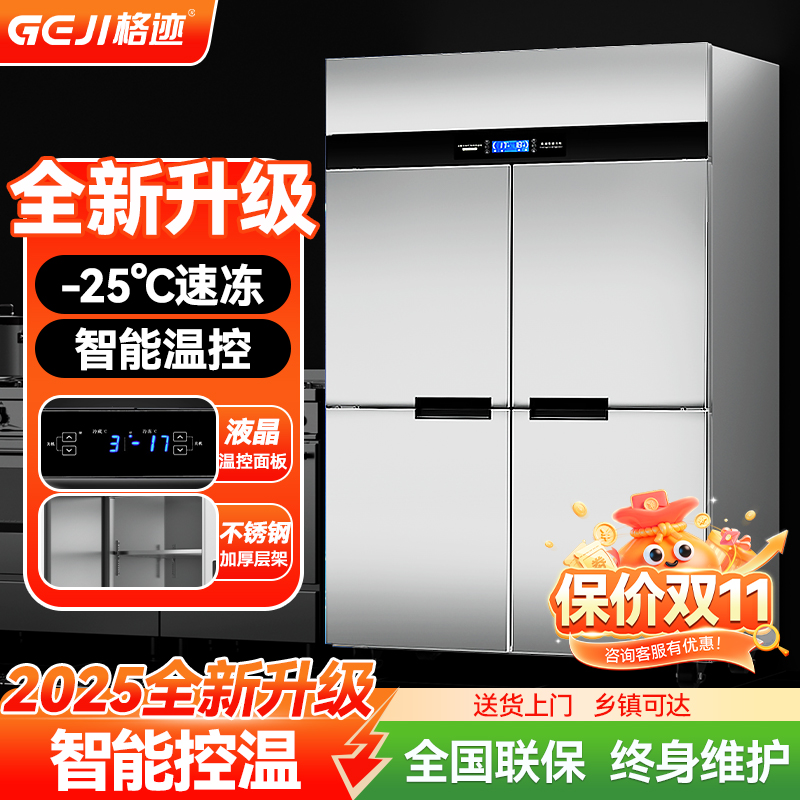 四门冰箱不锈钢大容量冷藏冷冻