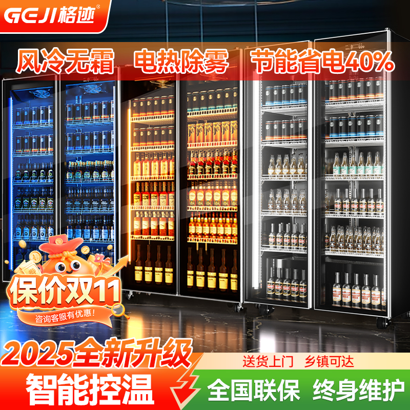 展示柜冷藏柜商用网红啤酒超市饮料风冷水柜冰柜冷柜三门酒吧冰箱